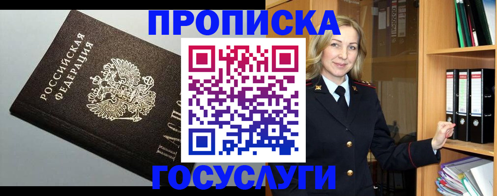 регистрация для школы в Барабинске