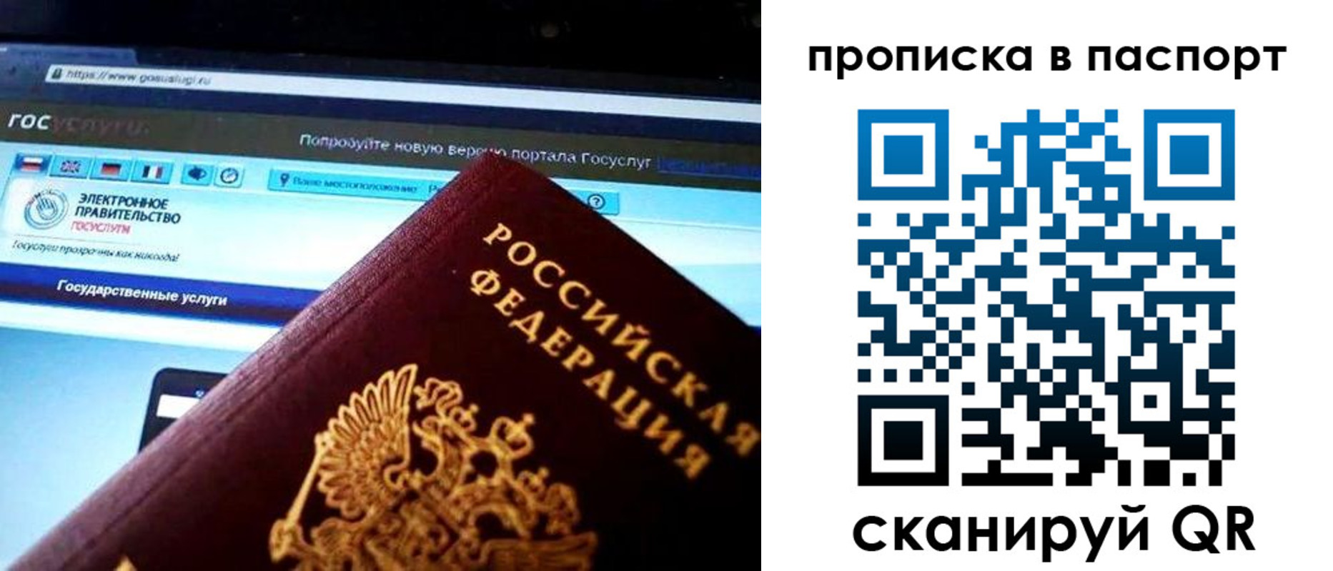 временная регистрация в Барабинске