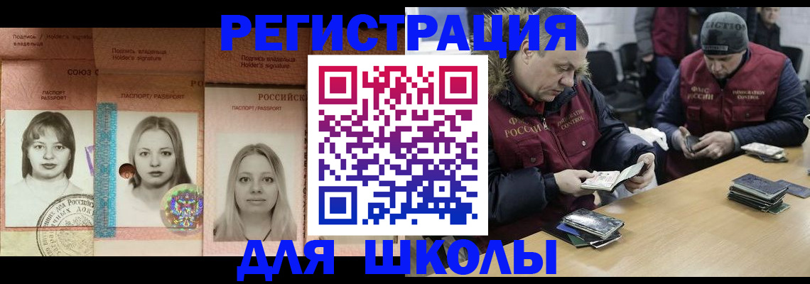 временная регистрация недорого в Барабинске