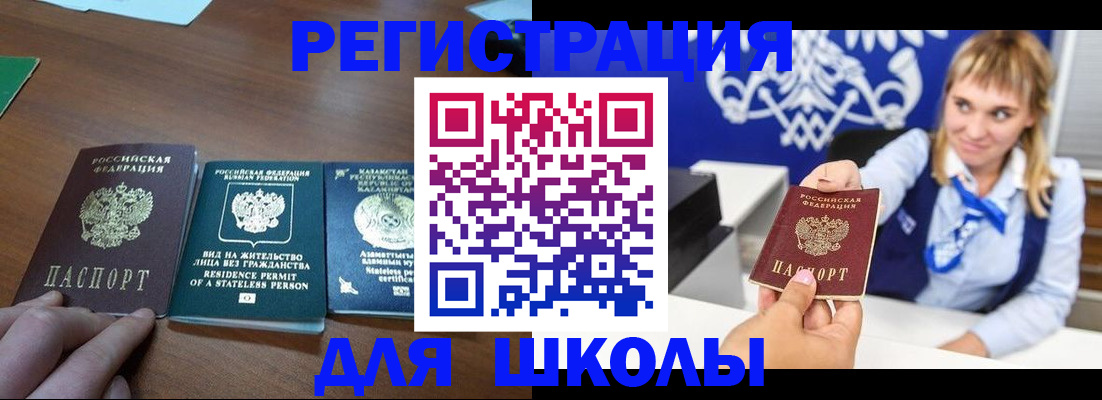 прописка для военкомата в Барабинске