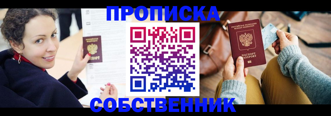 прописка иностранных граждан в Барабинске