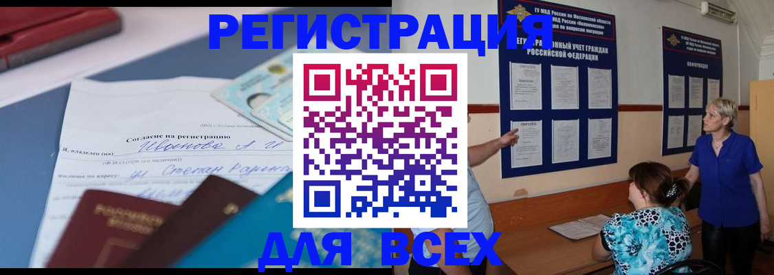 регистрация для школы в Барабинске