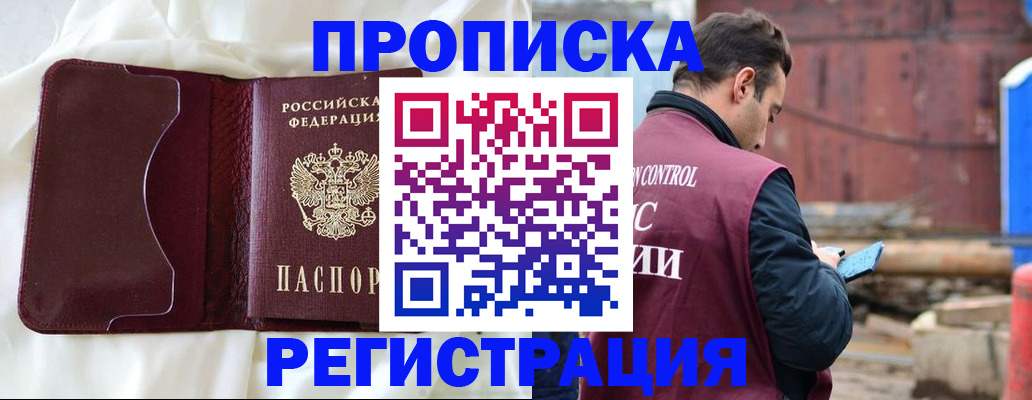 найти адрес прописки в Барабинске