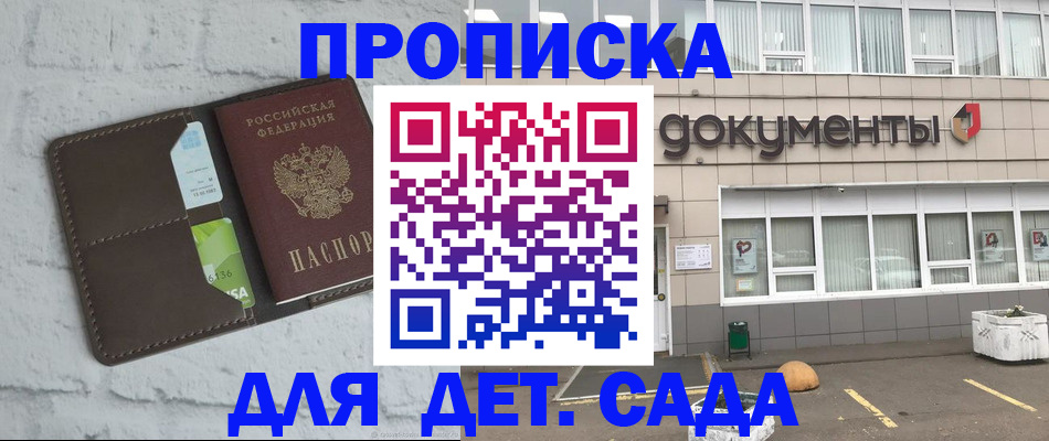 временная регистрация недорого в Барабинске