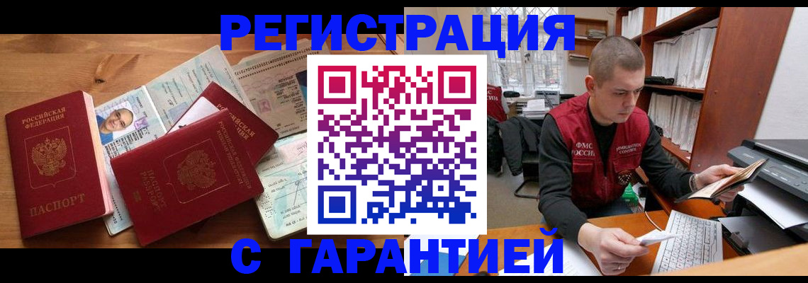 прописка для военкомата в Барабинске